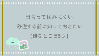 田舎でおしゃれすると浮くってホント 服装の田舎あるあるを紹介 ことはログ