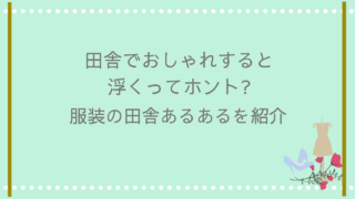 屋号で呼ぶのが田舎ルール 名字より優先される理由を考察する ことはログ